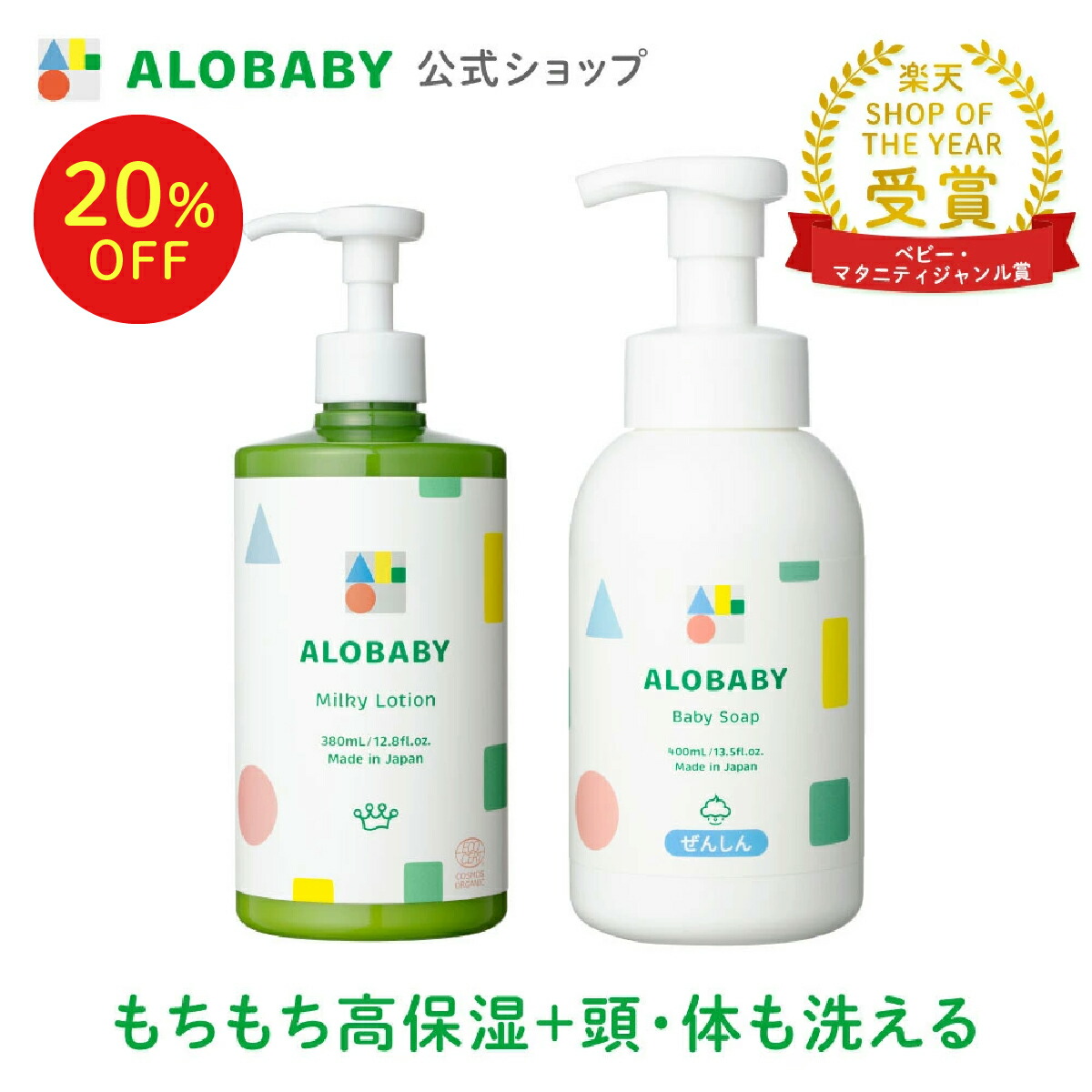 ６個　ALOBABY　BABY　SOAP　詰替　600ml　（泡）　アロベビー アロベビー ベビーソープ つめかえ用｜【公式】ALOBABY