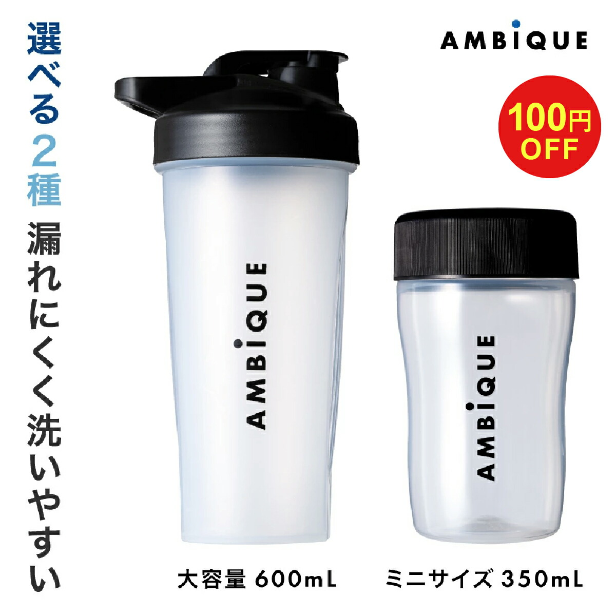 にくきゅうシェイカー 楽天市場】クレバー プロテイン シェイカー 600ml | シェーカー