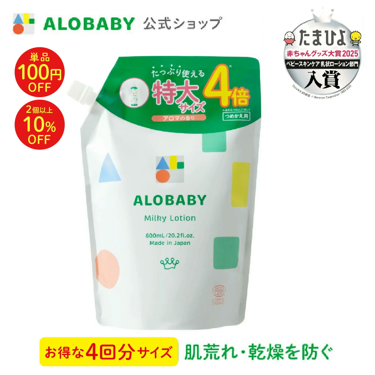 ALOBABY ベビー ソープ シャンプー 3本セット アロベビー 泡 無