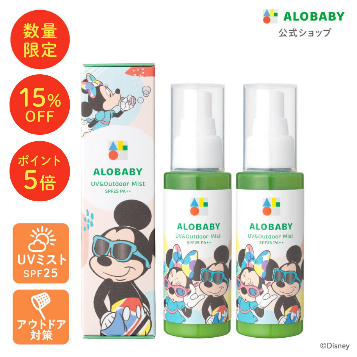 楽天市場】【9日20時よりクーポン発行中】【公式】アロベビー