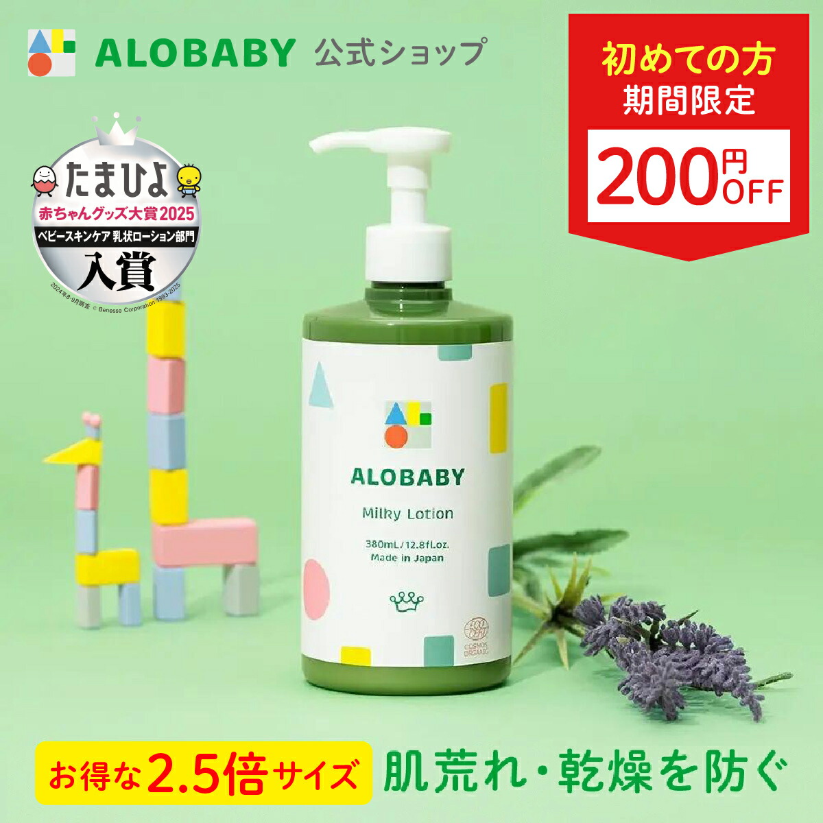 ミルクローション 300ml 2本セット ミュゼ ミルクローション 無香料300mL 2本セット - メルカリ