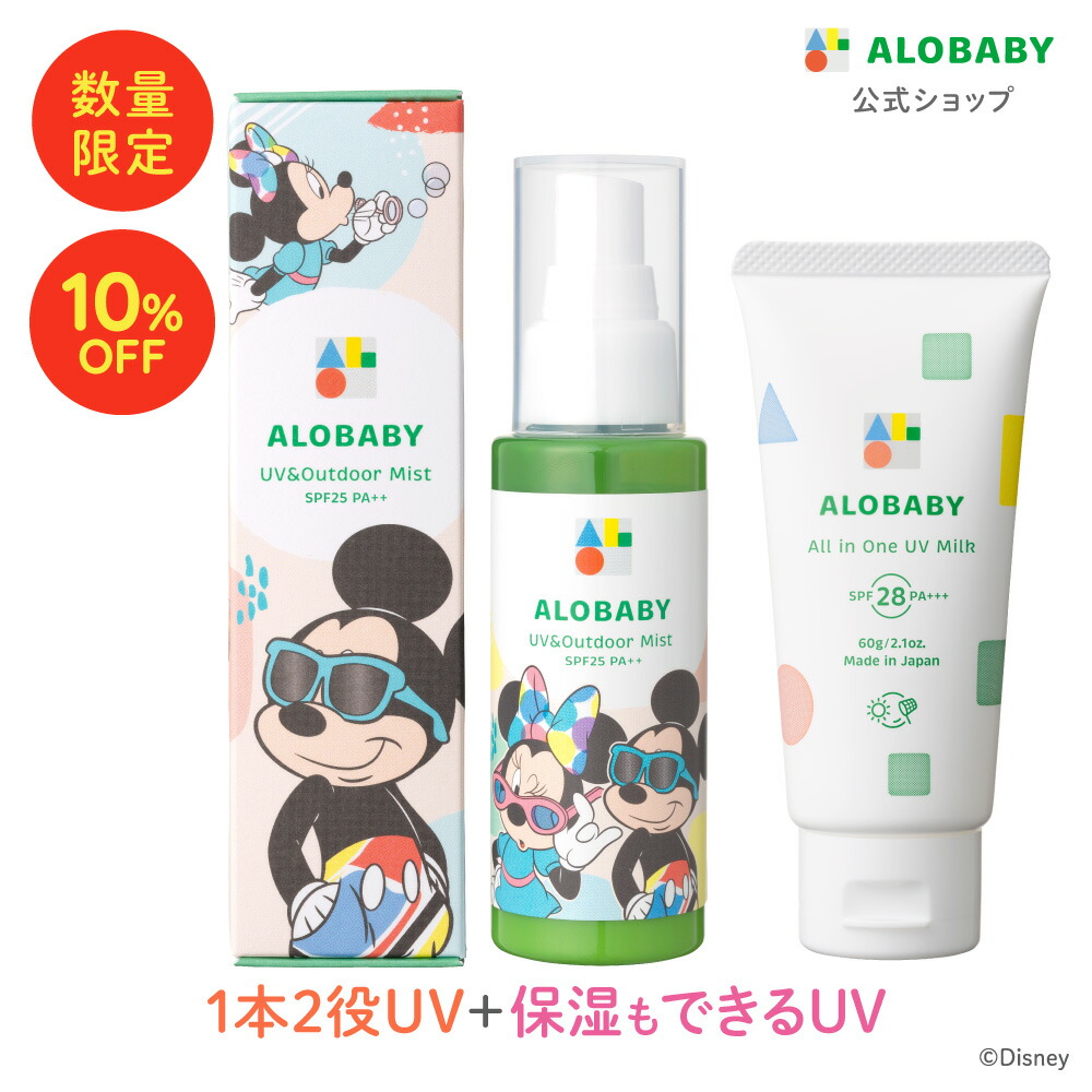 楽天市場】【公式】アロベビー オーガニックミルクローション