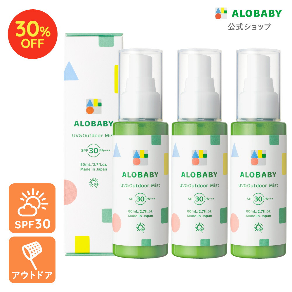 30%OFF】☆リニューアル☆日焼け止め SPF30 PA+++ 1本2役