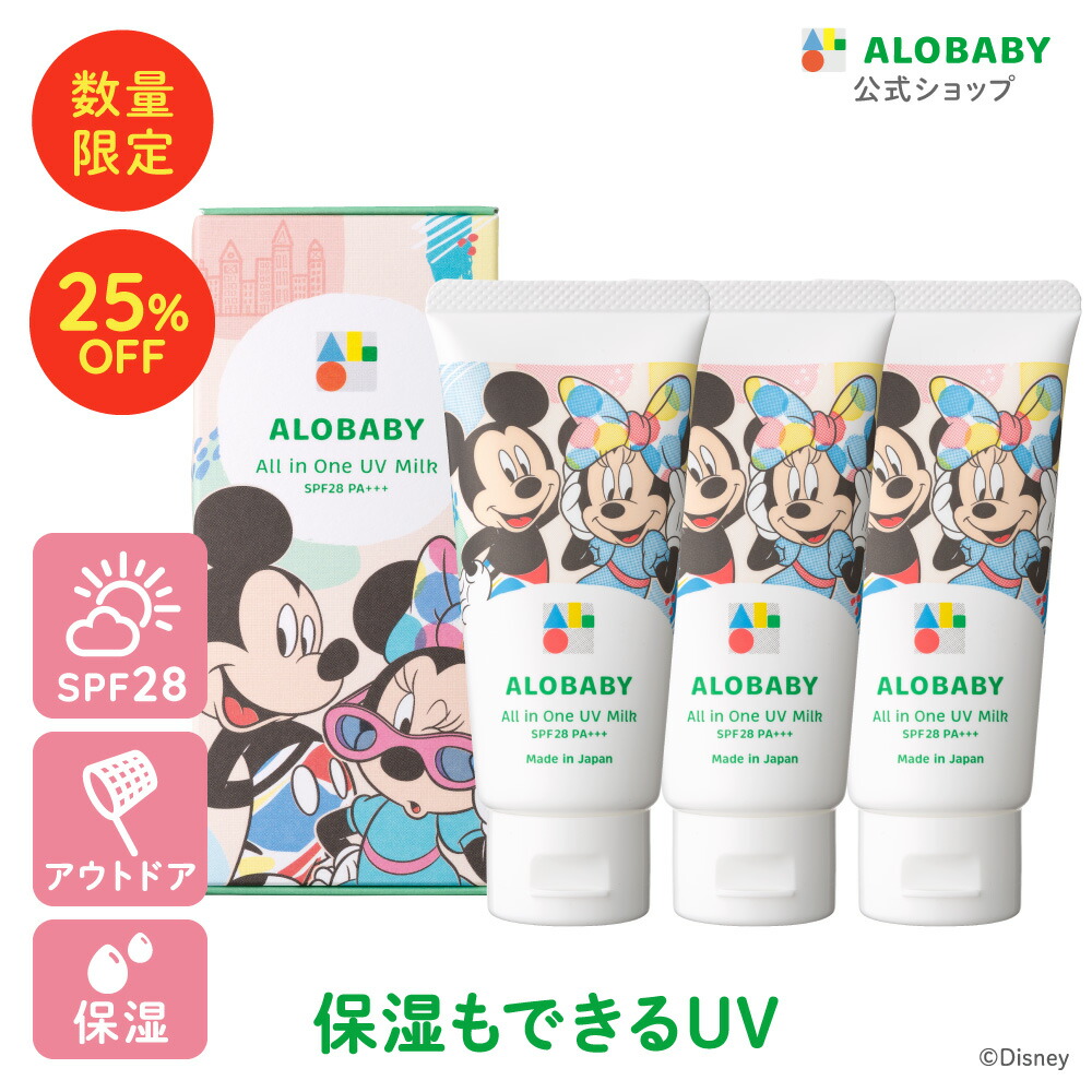 アロベビー UV&アウトドアミスト ビッグボトル SPF25 PA++