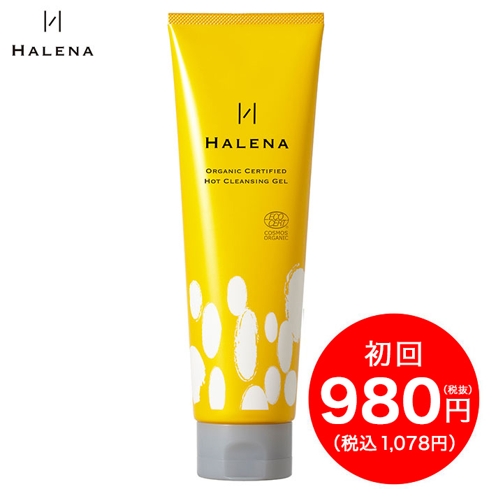 NEW得価 HALENA オーガニックホットクレンジングジェル 170gの通販 by