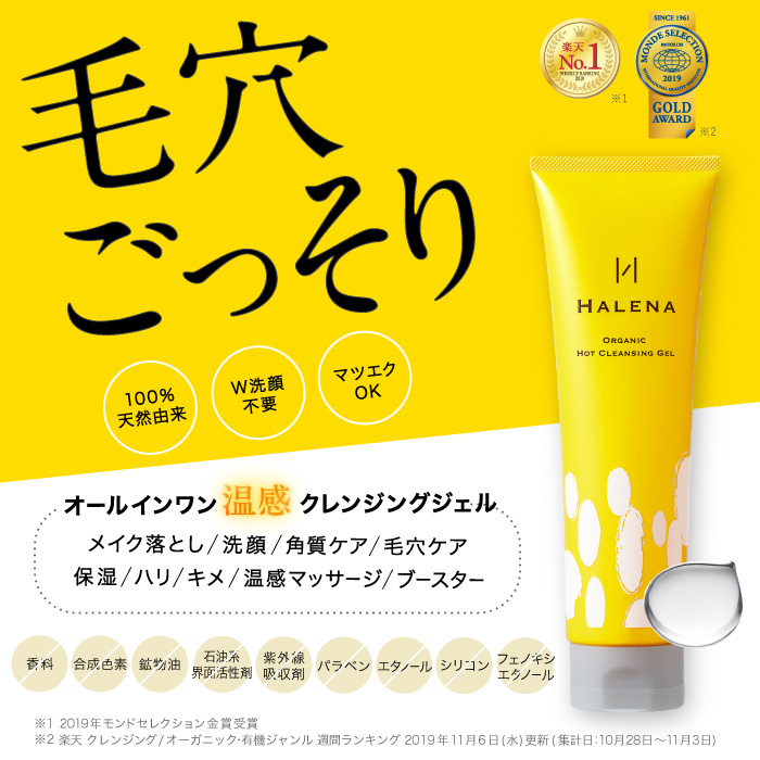 セッティング入り前10 Off クオンティティ確定 ハレナ Uv 毛穴クレンジングセット Uv乳 熱情的クレンジング Spf50 Pa オーガニック 日焼決着 クレンジング ホットクレンジング 毛穴 黒ずみ 低衝き動かす ノンケミカル 音色アップ Spf50 国産 絶無足加える 洗表面 顔 身体