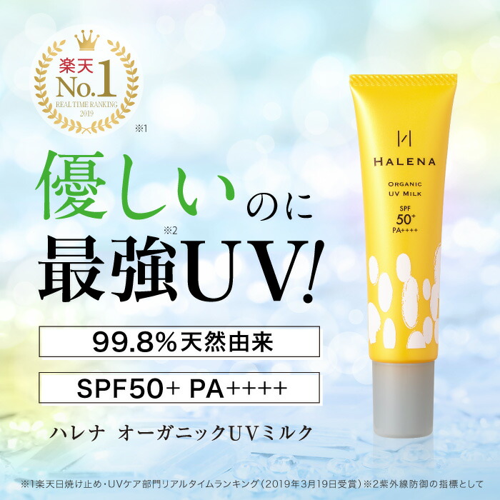 セッティング入り前10 Off クオンティティ確定 ハレナ Uv 毛穴クレンジングセット Uv乳 熱情的クレンジング Spf50 Pa オーガニック 日焼決着 クレンジング ホットクレンジング 毛穴 黒ずみ 低衝き動かす ノンケミカル 音色アップ Spf50 国産 絶無足加える 洗表面 顔 身体
