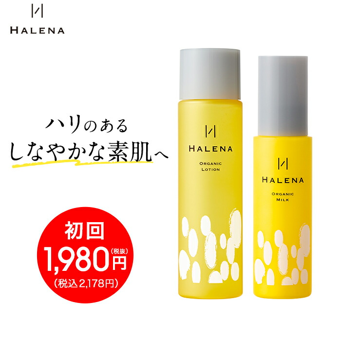 楽天市場 ブランド別 Halena ハレナ N O Living 楽天市場 ブランド別 Halena ハレナ N O Living