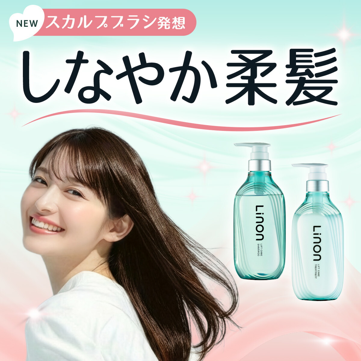1dayお試しセット Linon シャンプー トリートメント セット リフトケア