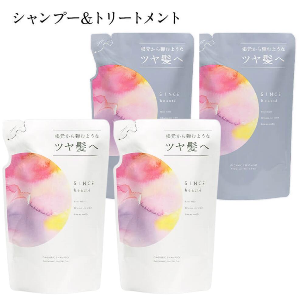 詰め替え 2セット【公式】シンスボーテ オーガニック ヘアケアセット（つめかえ用） 2セット(シャンプー & トリートメント 詰替え用) アミノ酸 シャンプー エイジングケア 抜け毛 くせ毛 低刺激 美容室 サロン 美容室専売 サロンシャンプー 頭皮 臭い