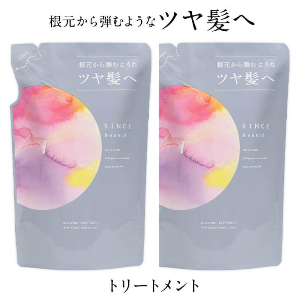 詰め替え トリートメント 2セット【公式】シンスボーテ オーガニック ヘアケア 詰め替え用 | 詰替 つめかえ用 アミノ酸 シャンプー エイジングケア 抜け毛 くせ毛 広がり 女性 セット 低刺激 美容室 サロン 美容室専売 サロンシャンプー 頭皮 臭い