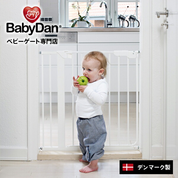 楽天市場 正規品 ベビーゲート ベビーダン Babydanつっぱり ベビーフェンス ベビーガード 突っ張り ゲート 赤ちゃん キッズ 子供 ワイド 玄関 廊下 キッチン 階段 階段上 安全対策 柵 シンプル 簡単設置 開け閉め簡単 おしゃれ 白 ホワイト ダナミック ｂｄ１０５