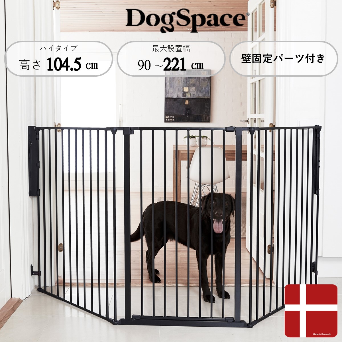 差し上げ物中！＼10%オフクーポンふり出し中！／牢固たる 愛玩動物論理ゲート 第3者政府機関安全性のある取り調べる済 御機嫌印字機  デンマーク王国製 犬 倶楽部 伏せ篭 ゲージ 愛玩動物 中型犬 今めかしい 愛玩動物駒寄せ 柵 部屋の入り口付き添い人 逃げ失せる押しとどめる 多頭飼い 大型犬 入り口・入口 惜しみ無い 広広とした  飾り気のない DogSpace ロッキー 805