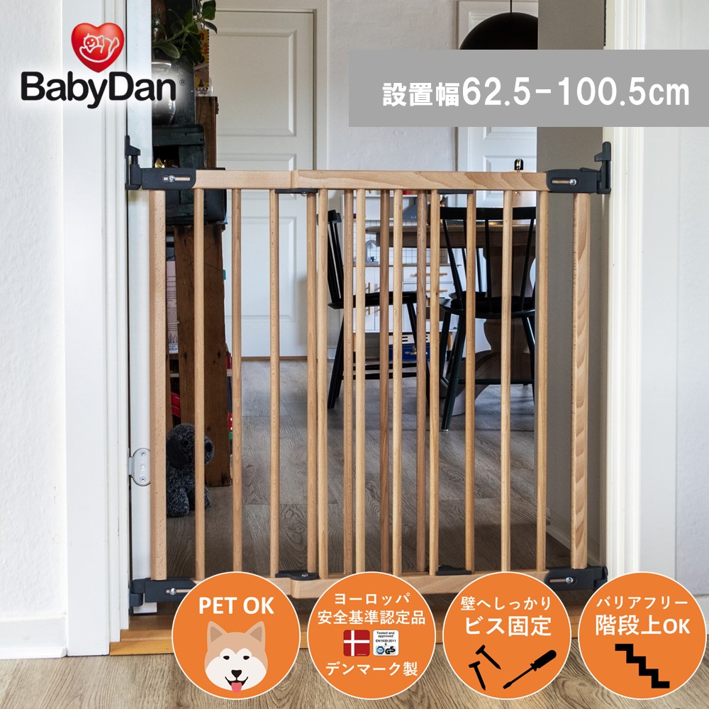 BabyDan (ベビーダン) 未使用品/ベビーゲート/階段上、下可能 BabyDan (ベビーダン) 未使用品/ベビーゲート/階段上、下可能
