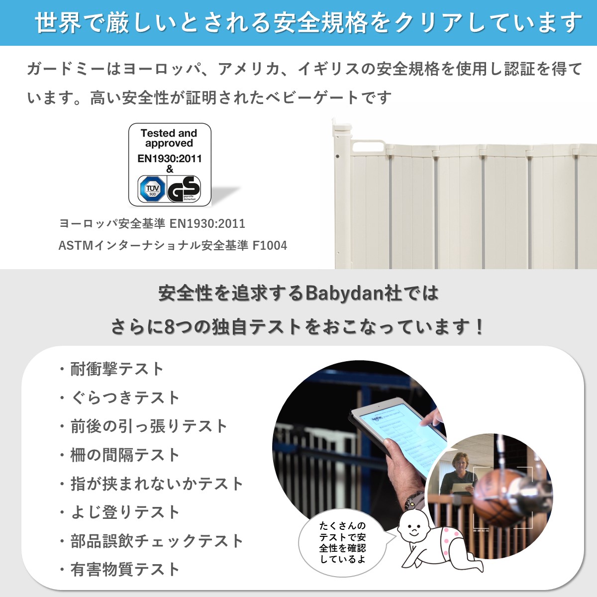 BABYDAN公式ショップ】50万台突破！ベビーゲート ペットゲート 