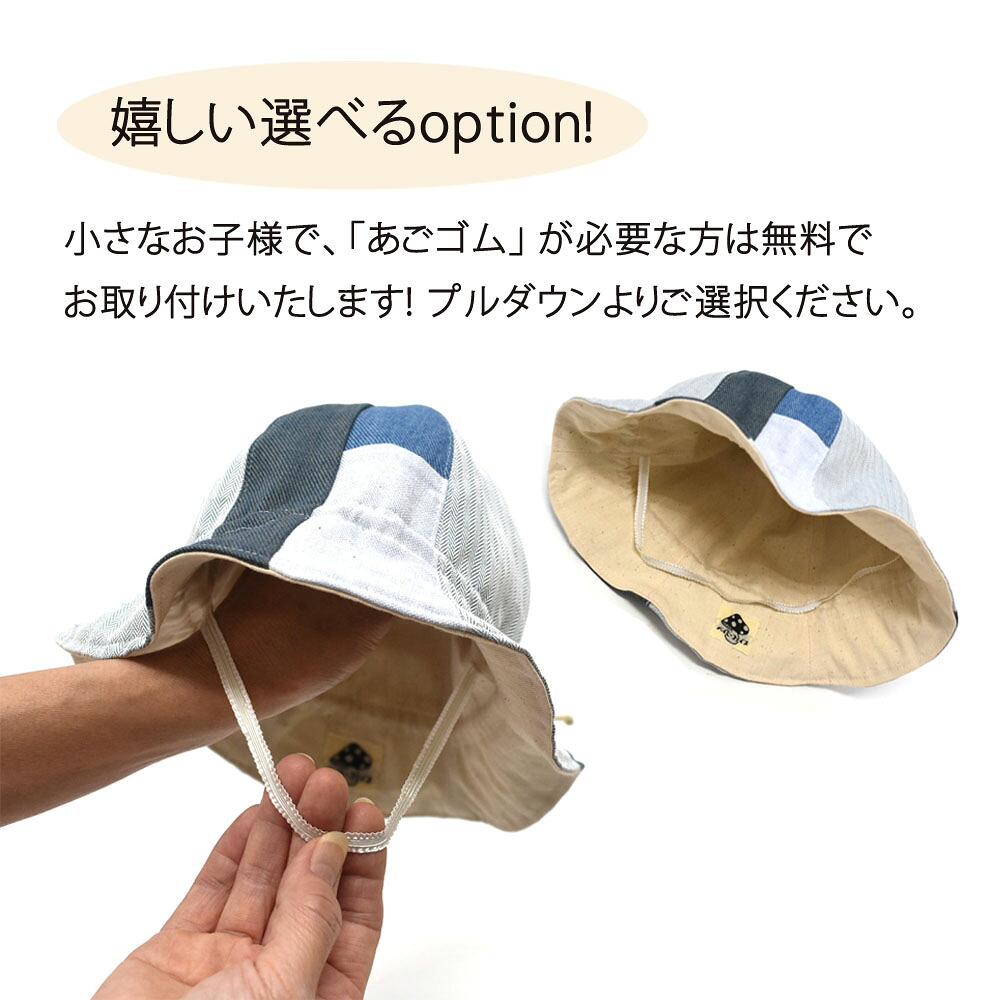 調節できる帽子 キッズ 帽子 あごゴム 無料取り付け シンプル 男の子 ベビー チューリップハット 暑さ対策 デニム 日よけ 女の子 調節できる帽子 キッズ 帽子 あごゴム 無料取り付け シンプル 男の子 ベビー チューリップハット 暑さ対策 デニム 日よけ 女の子