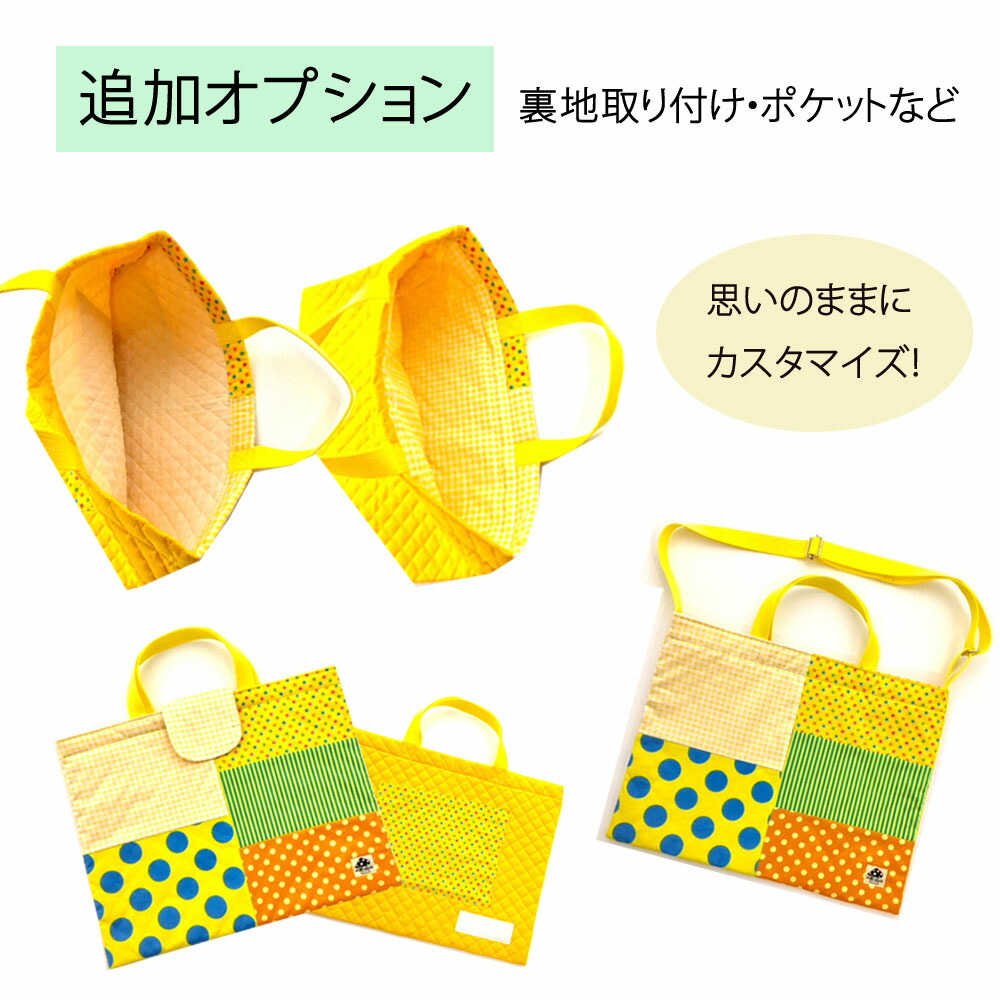 楽天市場】絵本バッグ M 絵本袋 オーダー ななめ掛けバッグ