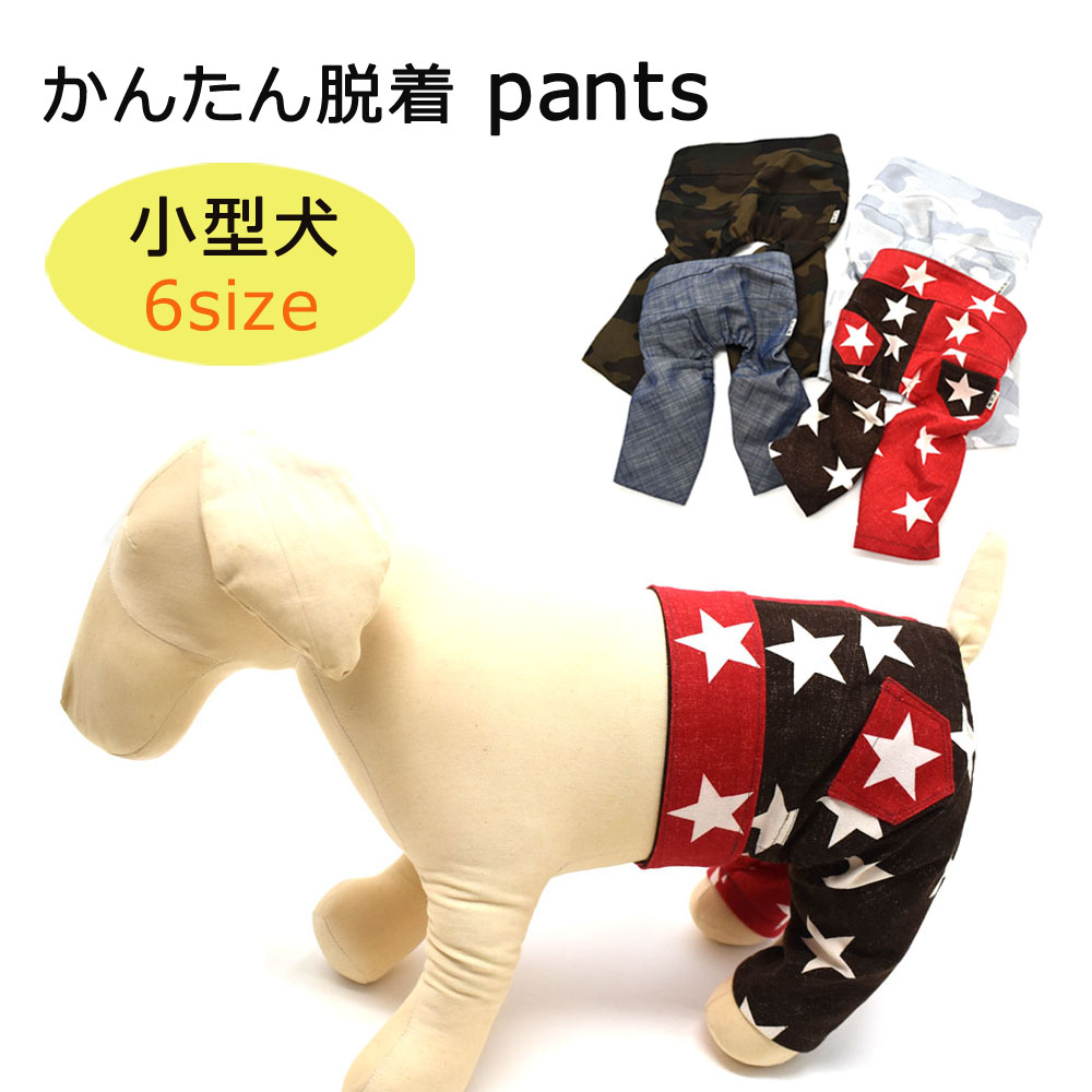 楽天市場】ズレないパンツ 中型犬用 2サイズ 犬服 ペットウェア