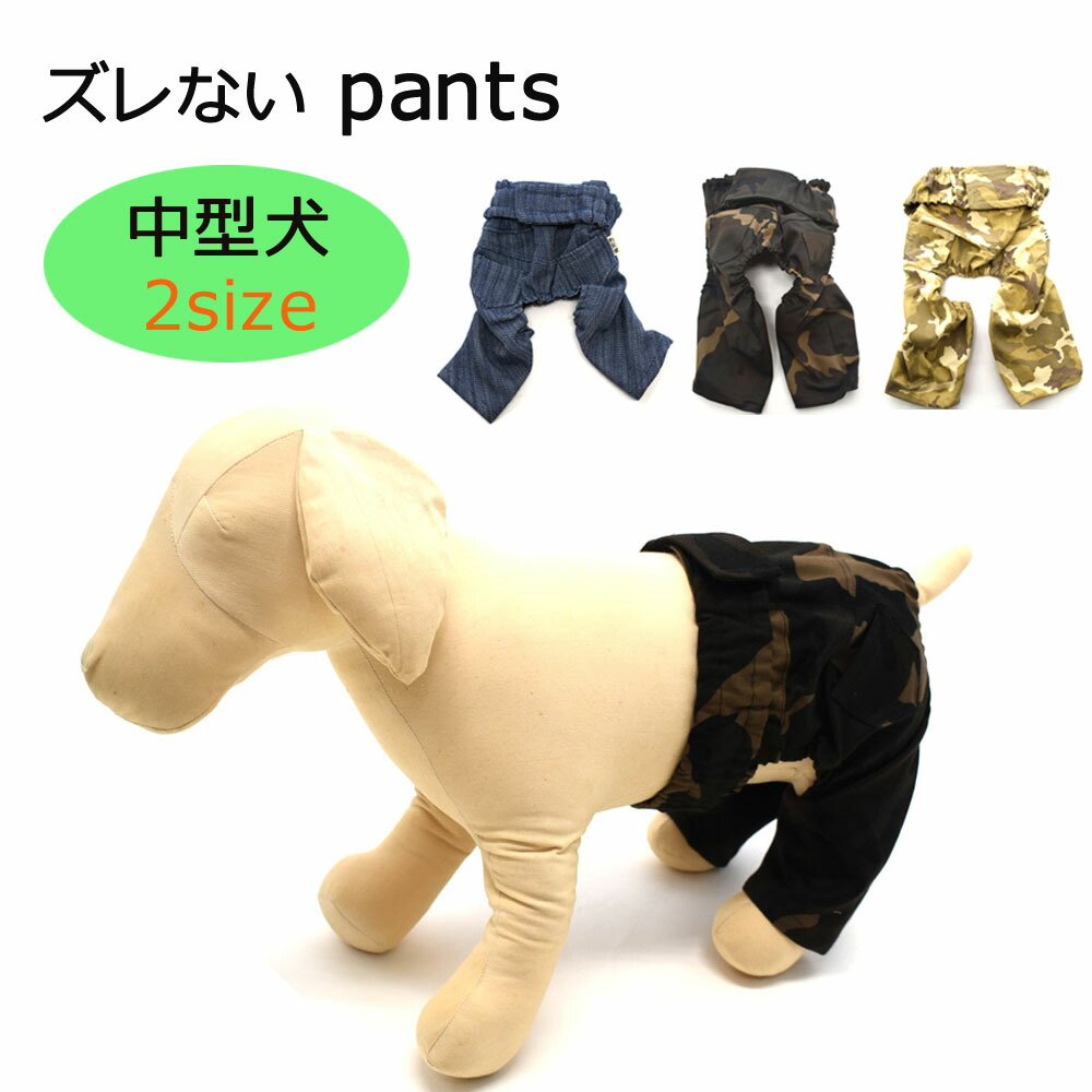 犬服 犬の服 ハンドメイド pants-m.jpg