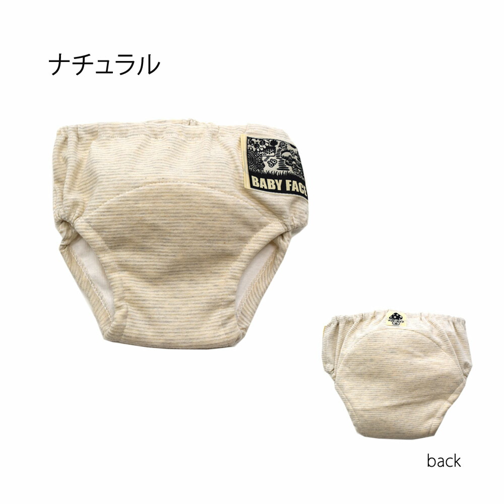 トレーニングパンツ 2枚組130cm-150cm ベイビーフェイス子供服 トイレトレーニング トレパン ＥＣ トレパン男の子 女の子  トレパン130cm トレパン140cm トレパン150cm おむつなし育児 おむつ外れ パンツ型おむつカバー 保育園 人気 インナー・下着 