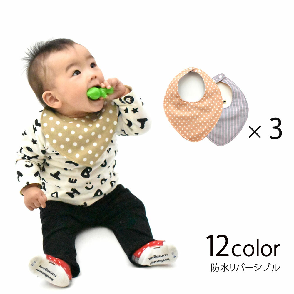 楽天市場 防水ダブルガーゼスタイ 選べる2枚 スタイ よだれかけ ビブ エプロン お食事 かわいい 防水 ダブルガーゼ ベビースタイ オシャレ 女の子 男の子 ギフト 出産祝い お食事エプロン スナップボタン2段階調節 防水 ハンドメイドスタイセット スタイキッズ ベイビー