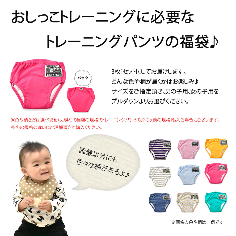 期間限定 福袋 トレーニングパンツ 3枚組 100 1cm トイレトレーニング トレパン 4層 トレパン 男の子 女の子 トレパン100cm トレパン110cm トレパン1cm おむつなし育児 おむつ外れ 布おむつカバー 布パッド パンツ型おむつカバー 保育園 人気 Educaps Com Br