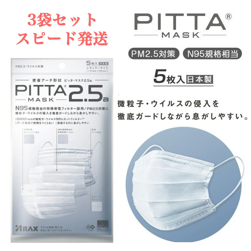 pitta mask 2.5 a