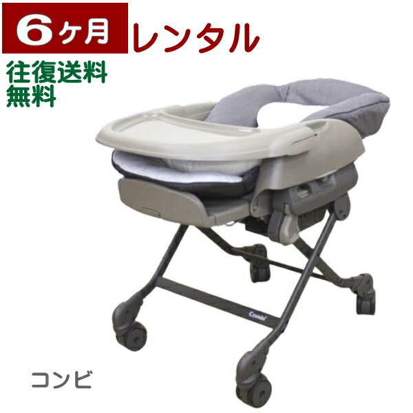 6ヶ月レンタル ネムリラ AUTO SWING BEDi Long EG カフェブラウン 往復送料無｜ベビー用品レンタル BABYFAN