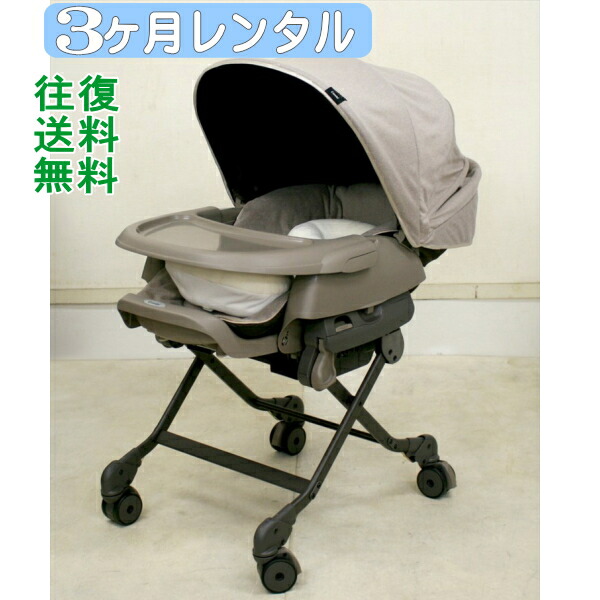 3ヶ月レンタル ホワイトレーベル ネムリラ AUTO SWING BEDi おやすみドーム EG ヘーゼルベージュ 往復送料無料