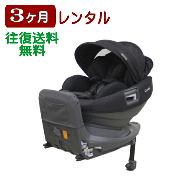 【楽天市場】6ヶ月レンタル THE S plus ISOFIX エッグショック ZB 