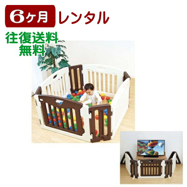6ヶ月レンタル キッズランド 2WAY ショコラ 日本育児 往復送料無料｜ベビー用品レンタル BABYFAN