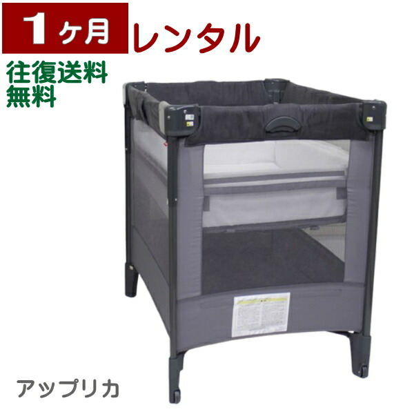 ベビーベッド　ココネル　エアー　アップリカ 楽天市場】【ポイント超トク祭り】アップリカ(Aprica) ココネル
