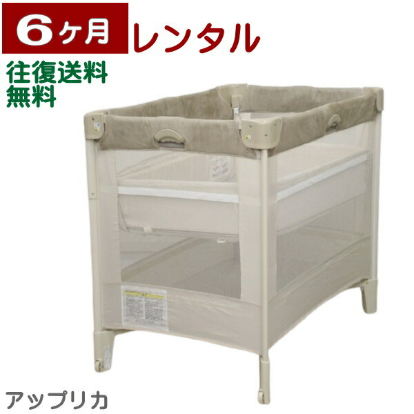 アップリカ　ココネルエアー　折りたたみベビーベッド Amazon.co.jp: Aprica(アップリカ) ベビーベッド ココネルエアー AB 0