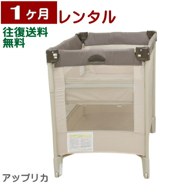 楽天市場】6ヶ月レンタル ココネル エアー アップリカ製折り畳みベビー