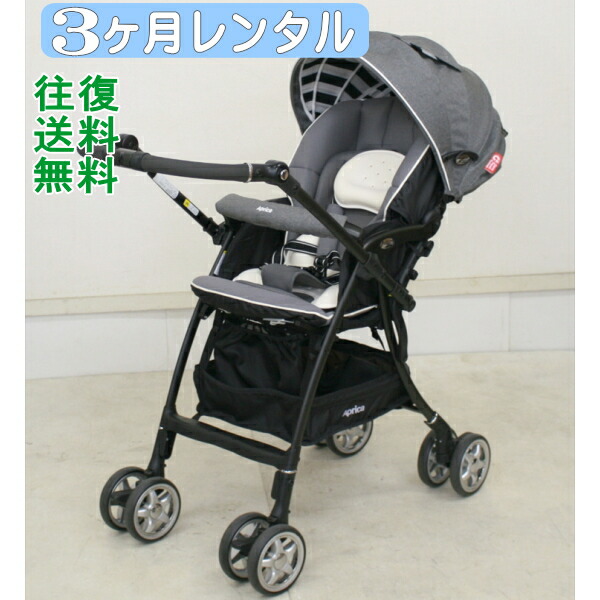 ラクーナ ベビーカー本体 往復送料無料：ベビー用品レンタル 3ヶ月レンタル BABYFAN ビッテ 往復送料無料キッズ·ベビー·マタニティ 2017  ツヴァイテグレー ツヴァイテグレー