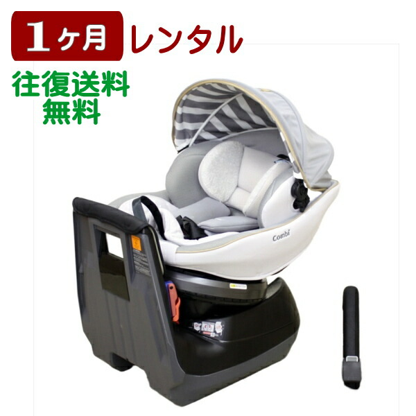 楽天市場】日本育児 Bambino バンビーノ04 II【シートベルト固定