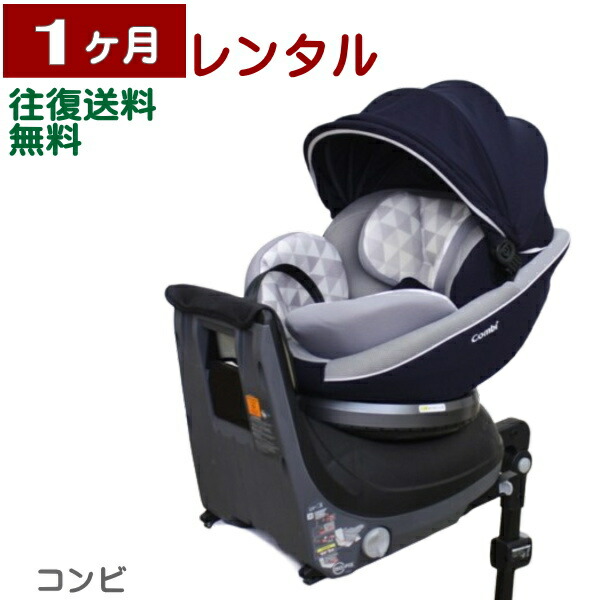 楽天市場】【レンタル延長1カ月】コンビ ホワイトレーベル クル