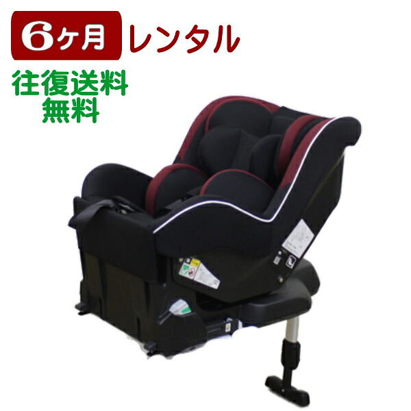 6ヶ月レンタル プロガード ISOFIX エッグショック RK コンビ製 新安全基準R129適合 往復送料無料｜ベビー用品レンタル BABYFAN