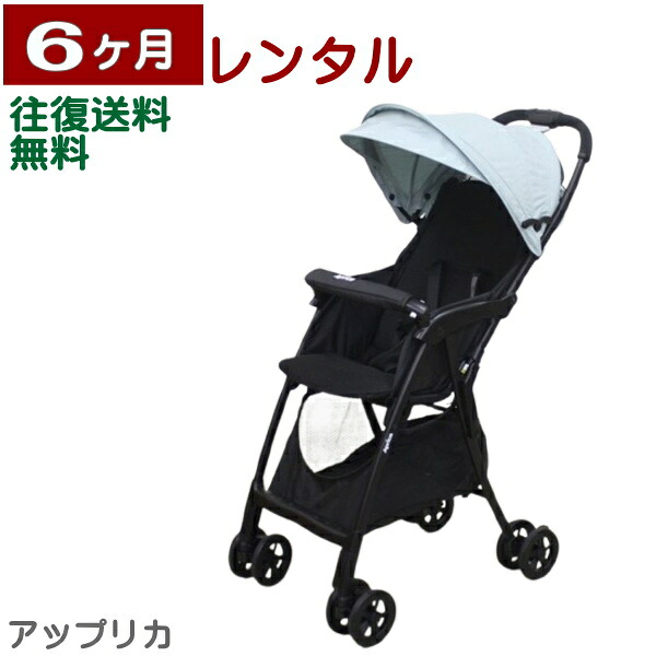 6ヶ月レンタル マジカルエアー AF 往復送料無料｜ベビー用品レンタル BABYFAN