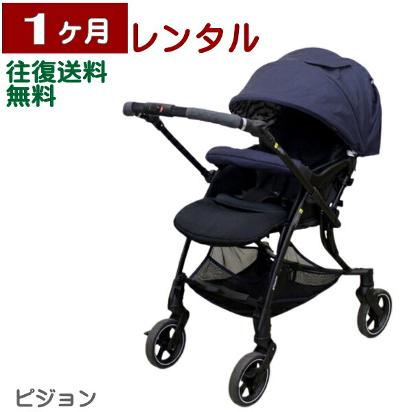 【美品】ピジョン A形ベビーカー ランフィ リノン RLN 赤ちゃん本舗×ピジョン共同開発シングルタイヤ搭載のRunfee