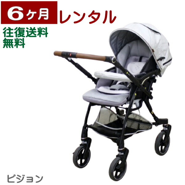 楽天市場】＼全商品11倍以上！／【30%OFF】 ピジョン