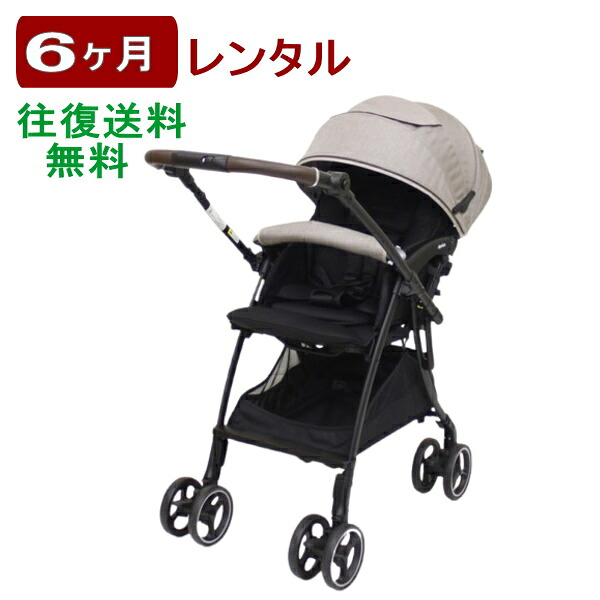 6ヶ月レンタル ラクーナ クッション フリー プラス AC 往復送料無料｜ベビー用品レンタル BABYFAN