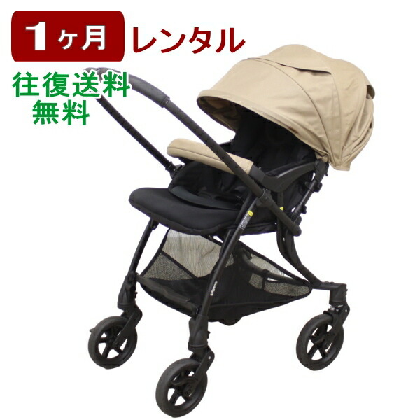 匿名配送】美品✨ピジョンA型ベビーカー ランフィRB2 クリーム色 匿名 匿名配送】美品✨ピジョンA型ベビーカー ランフィRB2 クリーム色 匿名