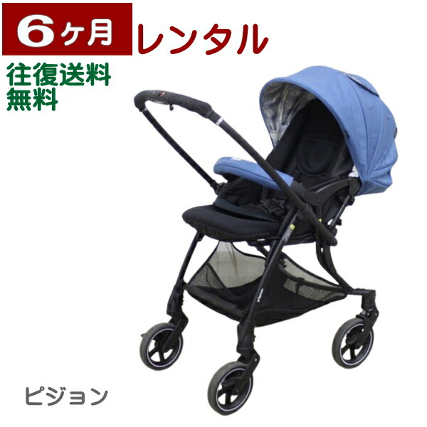 6ヶ月レンタル ランフィ/Runfee RB2 往復送料無料