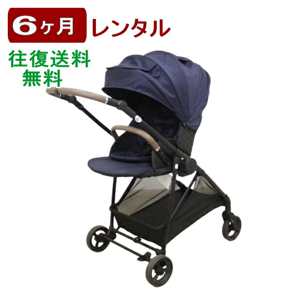 6ヶ月レンタル ルーチェ/LUCE 往復送料無料