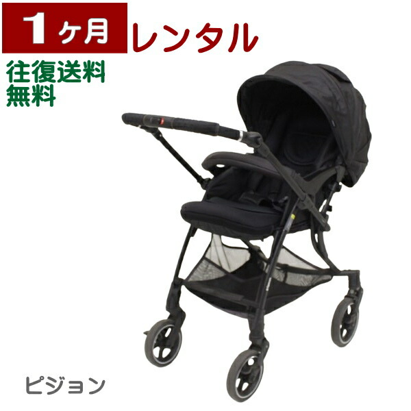 楽天市場】【ピジョン】Runfee RB2（ランフィ RB2）リラクシング