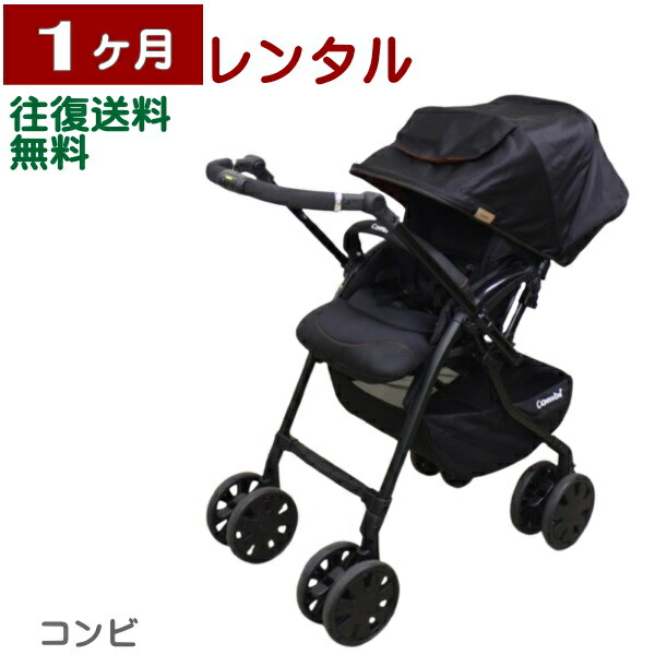 コンビ　ハイシート　両対面　ベビーカー スゴカルα 4キャス　コンパクト スゴカルα compact エッグショック AW｜コンビ公式ブランドストア
