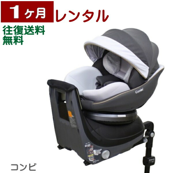 コンビ　クルムーヴ　スマートISOFIX EG JK-600 コンビ ホワイトレーベル クルムーヴ スマート ISOFIX EG JK-600