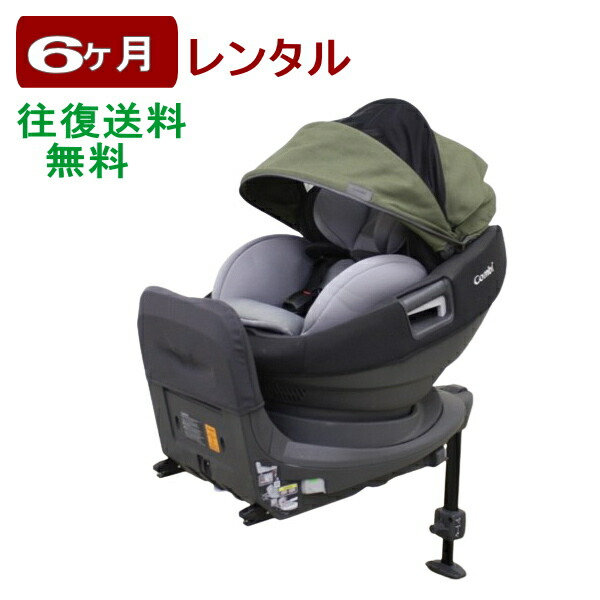 楽天市場】6ヶ月以内一律レンタル【新品特価】THE S ISOFIX
