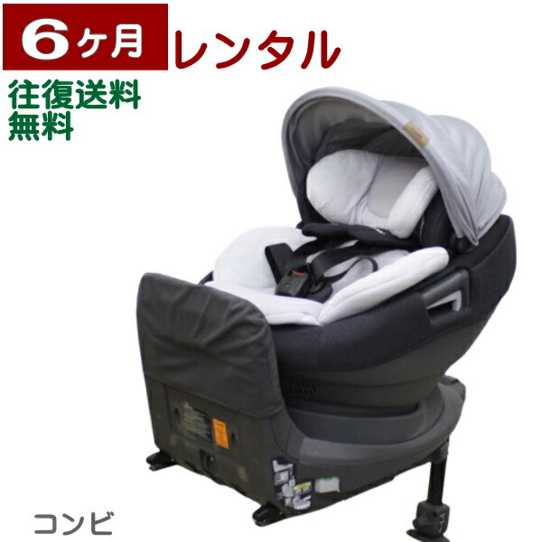 楽天市場】3ヶ月レンタル クルムーヴ アドバンス ISOFIX エッグ